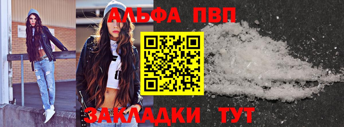 Карпинск  Alpha-PVP VHQ  Альфа ПВП Соль  как найти наркотики  Alfa_PVP крисы CK  Вход с VPN 