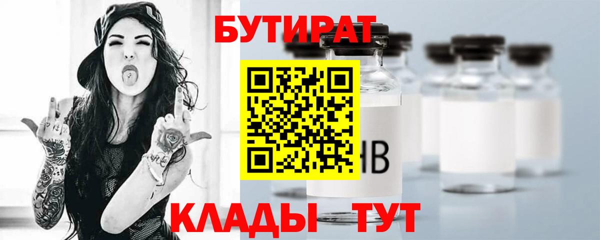 Карпинск  Бутират Butirat  Вход с VPN 