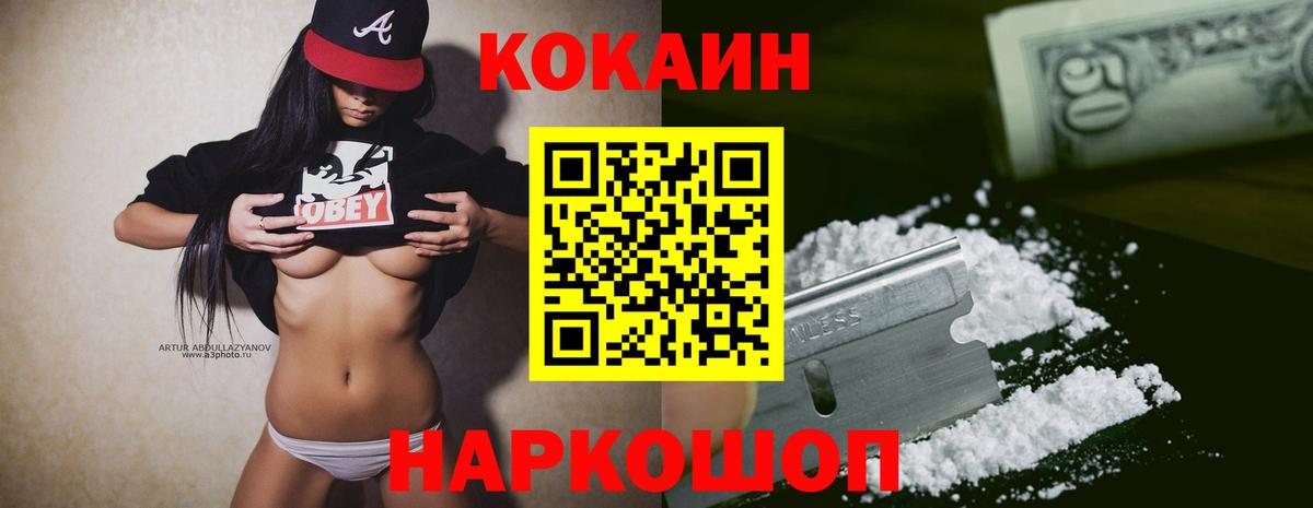 Cocaine Колумбийский Карпинск
