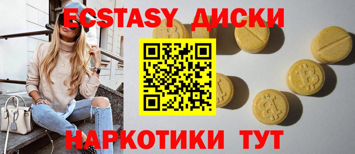 Экстази TESLA Карпинск