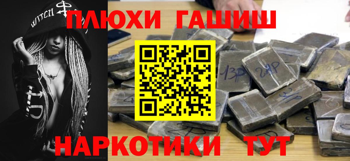 ГАШИШ Ice-O-Lator Карпинск