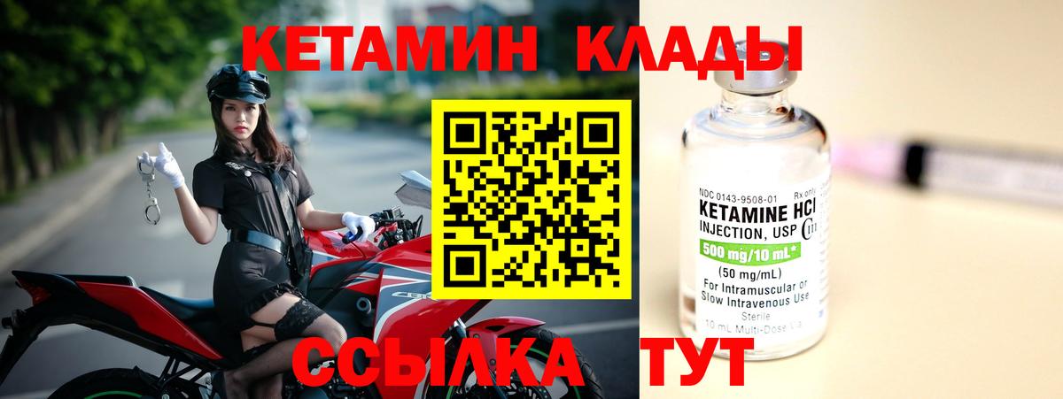 КЕТАМИН VHQ  Вход с VPN  Карпинск 