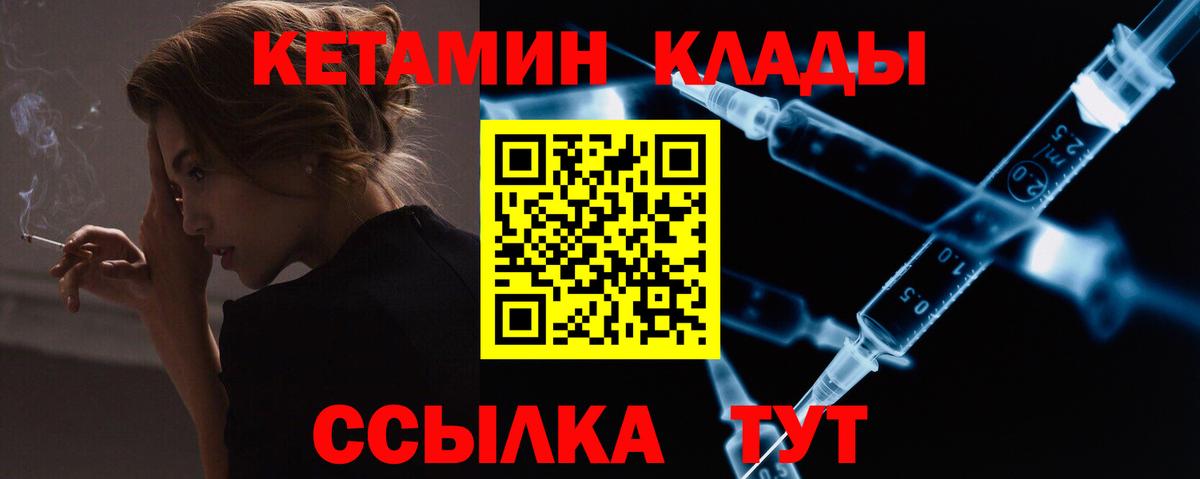 Кетамин ketamine Карпинск