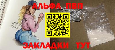 ALPHA-PVP Коммунар