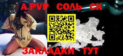 спайс Комсомольск-на-Амуре