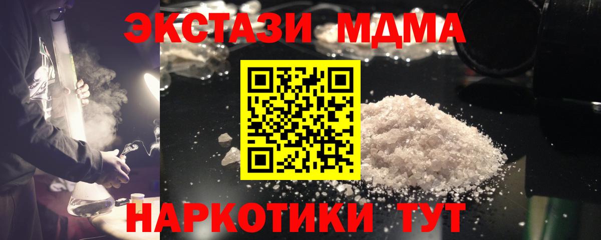 MDMA молли Карпинск