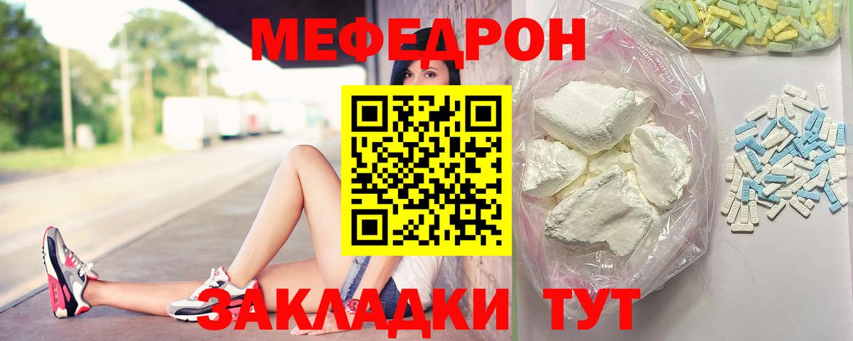 Меф  Вход с VPN  Меф mephedrone  Меф  Мефедрон mephedrone  Карпинск 