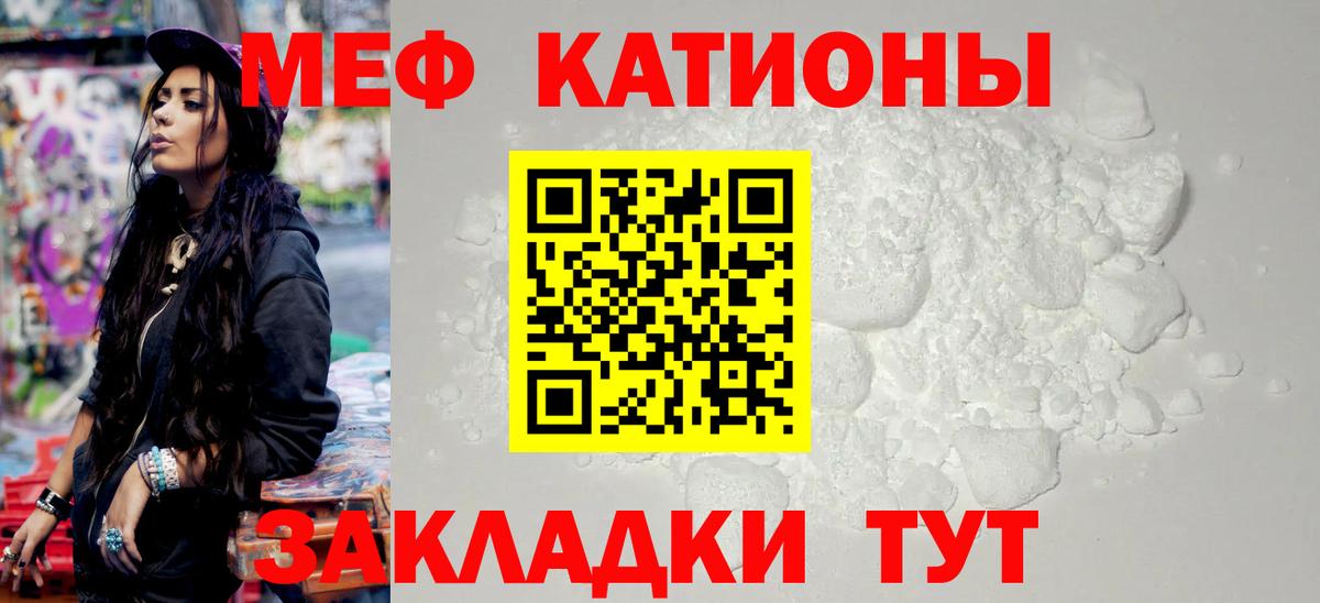 Меф  Карпинск