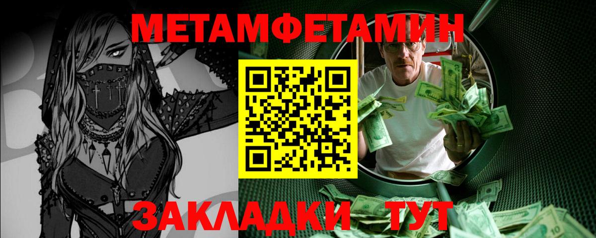 Карпинск  МЕТАМФЕТАМИН винт  Первитин  Вход с VPN 