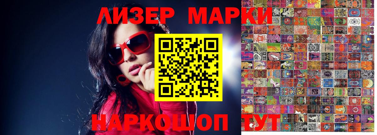 Марки N-bome  магазин  наркотиков  Марки 25I-NBOMe 1500мкг  Вход с VPN  Карпинск  Марки 25I-NBOMe 1500мкг 