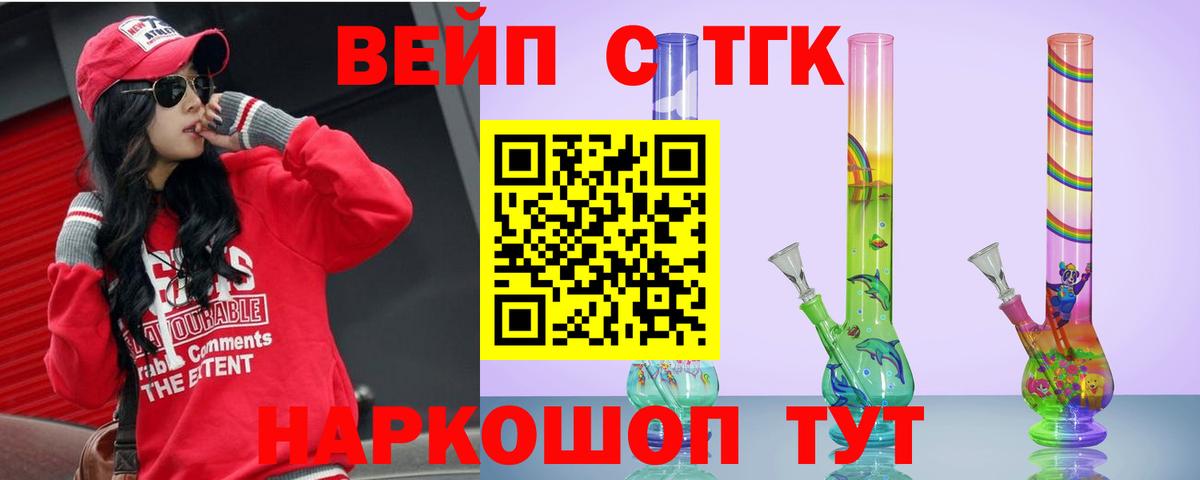 Дистиллят ТГК гашишное масло  Вход с VPN  ТГК жижа  Карпинск 