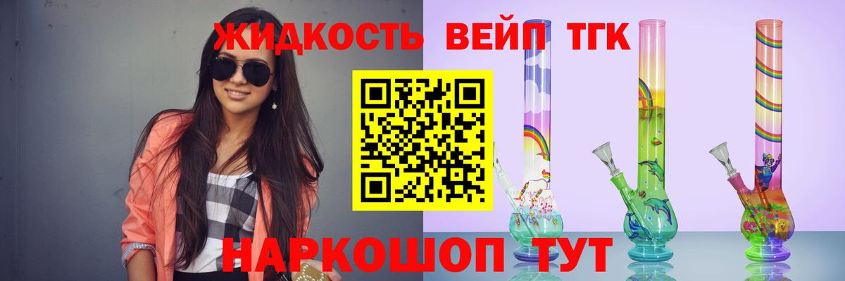Дистиллят ТГК жижа Карпинск